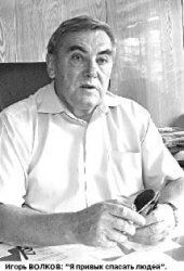 Скорая отставка