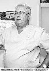 Скорая отставка