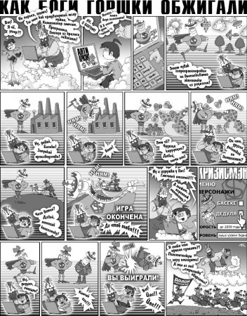 Как Боги горшки обжигали 