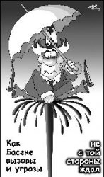 Даже у пчёлки, несущей мёд, рыльце всегда в пушку