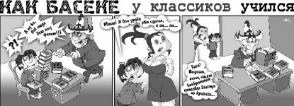 КАК БОГИ ГОРШКИ ОБЖИГАЛИ