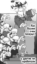 Во время войны с коррупцией главное для власти - взяток не брать