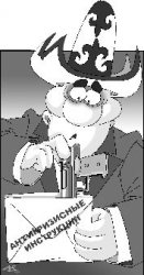 Самое увлекательное - подсматривать за подслушивающими