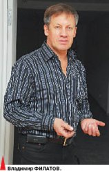 Владимир ФИЛАТОВ, директор алматинской галереи “Тенгри-Умай”: От меня не добились отката