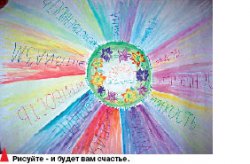 Мандала по рецепту