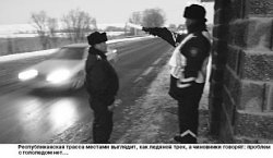 Дорога в ад