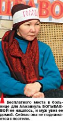 Партия сказала: “Есть!”