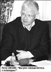 Отделим зёрна от плевел