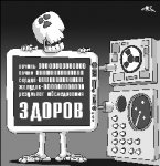 Имитация диагноза