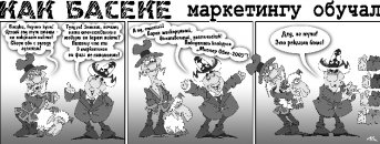 Как Боги горшки обжигали 