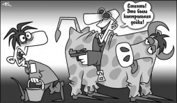 Опять дойка 