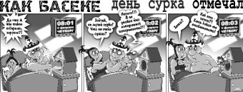 Как Боги горшки обжигали 