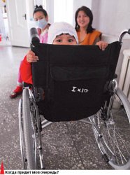 Второе рождение