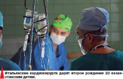 Второе рождение