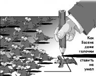 Не ищи себе проблем, понадобишься - сами тебя найдут