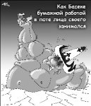 Не ищи себе проблем, понадобишься - сами тебя найдут