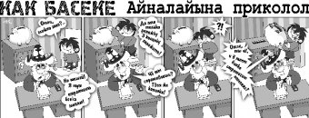 Как Боги горшки обжигали 