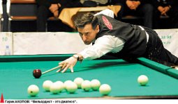 Померились киями