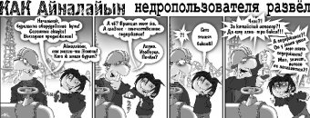 Как Боги горшки обжигали 