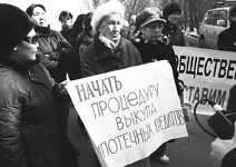 Ипотечный пост