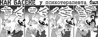 Как Боги горшки обжигали 