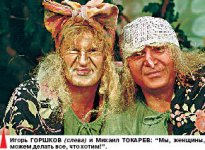 Ищите женщину! В себе...