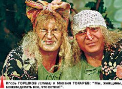 Ищите женщину! В себе...