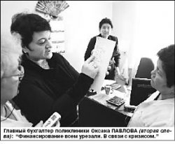 Почему срезали зарплату?