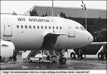 Нелётное училище