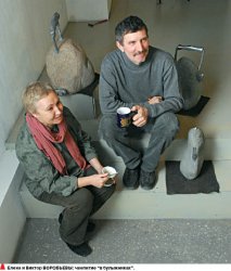 “Голубой период” супругов Воробьевых