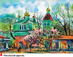 По дворам нашей памяти...