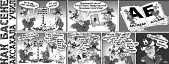 Как Боги горшки обжигали