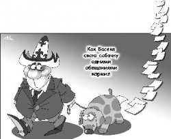 Можно ли выгуливать депутатов без партбилетов? Можно, но каждый должен сам убирать за своим депутатом