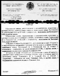 Форс мажоров