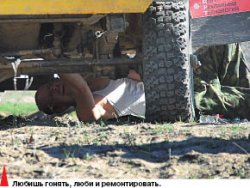 “Кочевник” грязи не боится