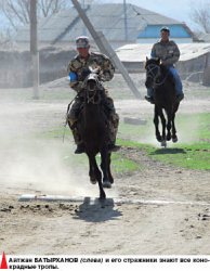 Сарбаз - гроза скотокрада