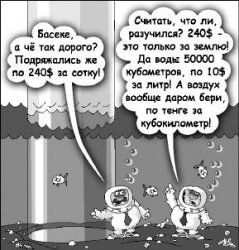 Пущу на дно. Недорого