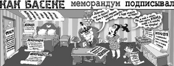 Как Боги горшки обжигали