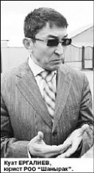 “Шанырак” - властям не враг