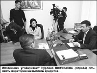 Ходоки у банкиров