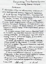 Еду я на Родину!