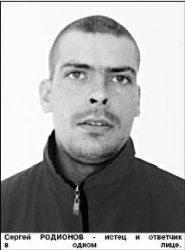 Есикский пленник