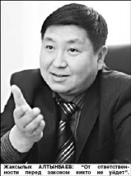 Есикский пленник