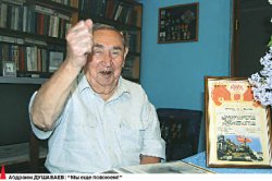 Настоящий полковник