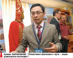 Вечный путь