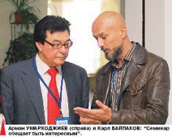 Вечный путь