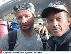 Денис УРУБКО: Меня тошнит от гор