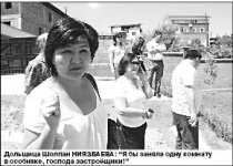 Расплата за палаты