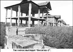 Расплата за палаты