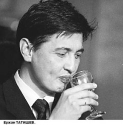 Банкирская тайна